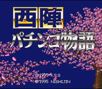 Nishijin Pachinko Monogatari (Japan) screen shot title